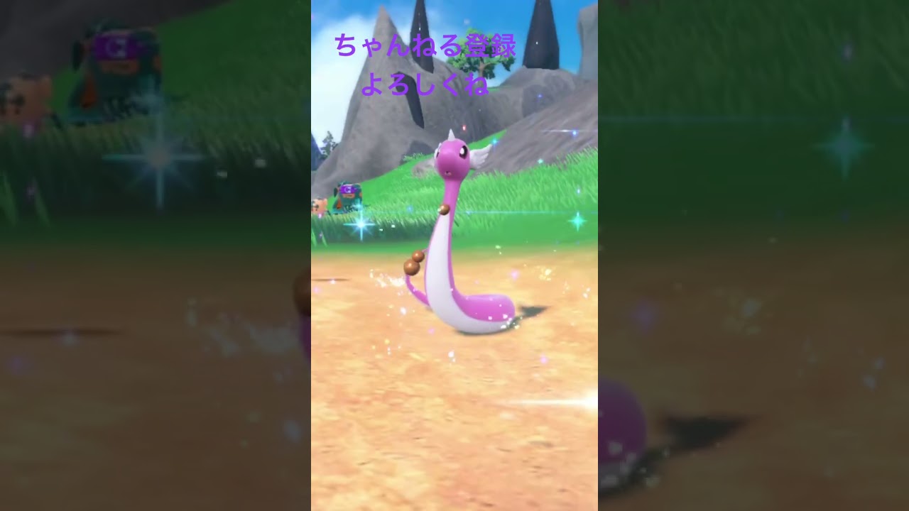 色違いミニリュウ進化！ #ポケモン #色違いポケモン #ポケモンsv