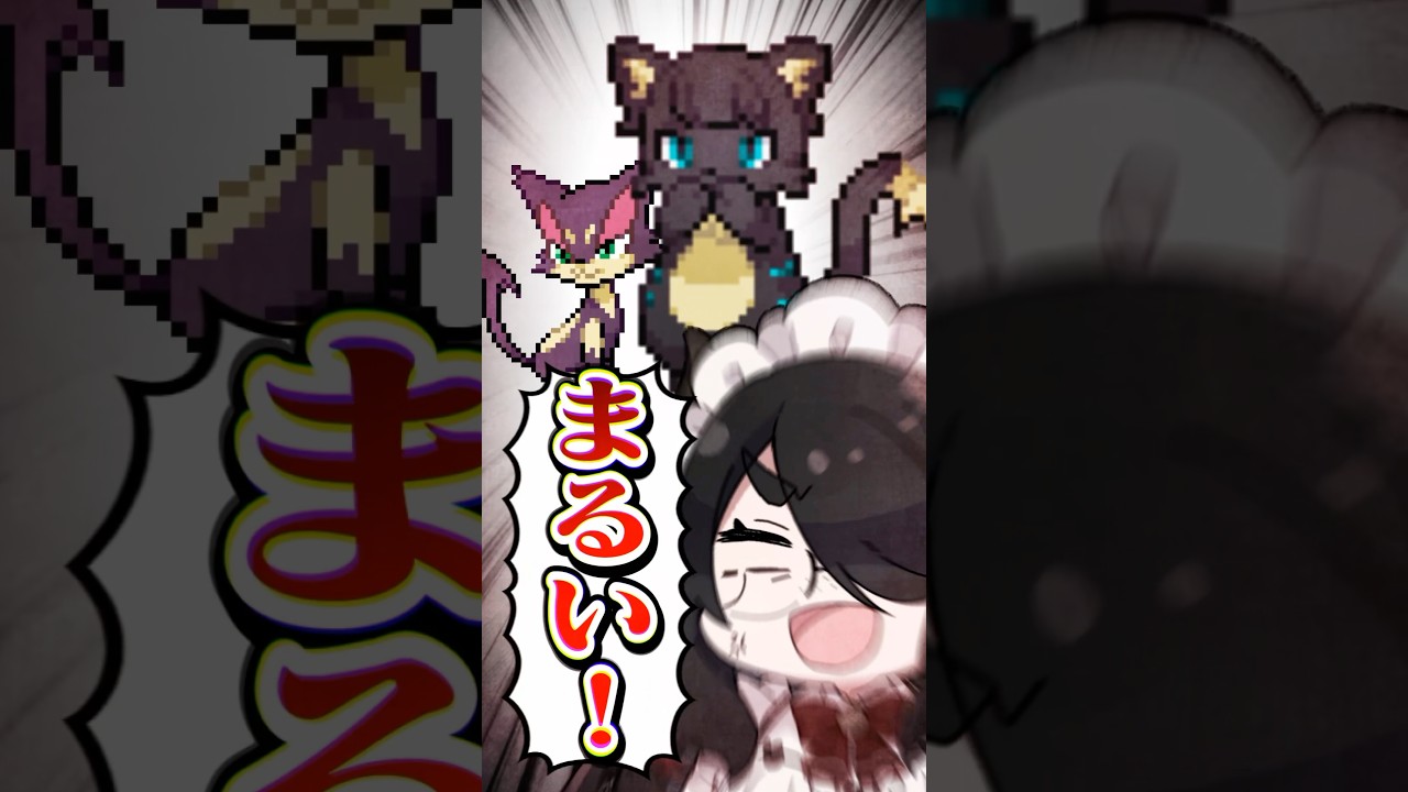 【ポケモン】プロイラストレーターがチョロネコを図鑑情報だけで描いてみた #pokémon #shorts #伊東ライフ