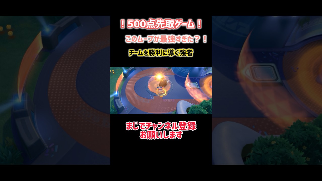 これ決まったらガチできもちいぃぃ！#ポケモン #ポケモンユナイト #バリヤード