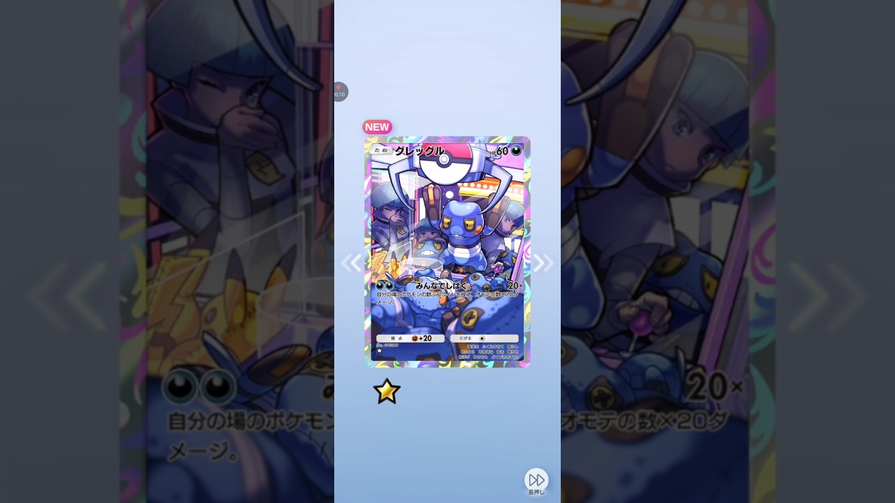 【ポケポケ】新弾D68発目 時空の激闘ディアルガ グレッグル#pokemon #pokemoncard