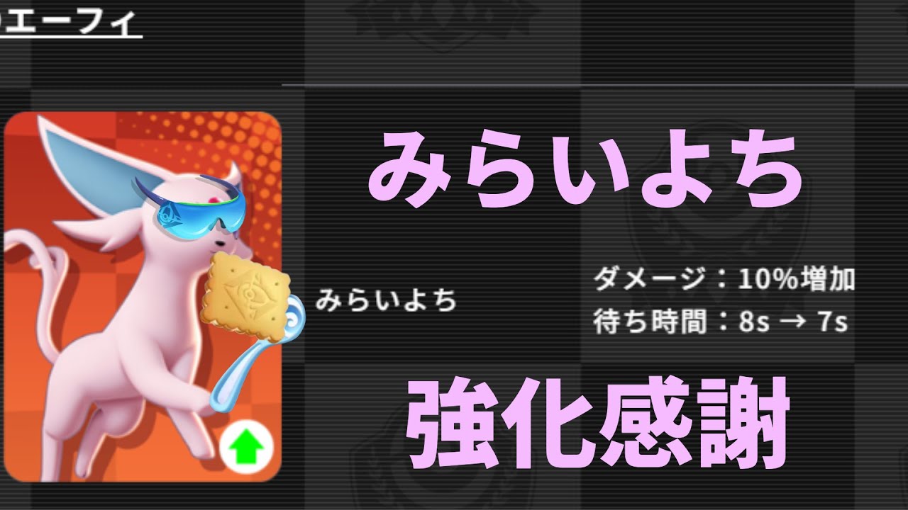 【ポケモンユナイト】アプデランク配信　エーフィ強化！　初心者さん初見さん大歓迎！　#配信   #ゲーム 　#ポケモンユナイト