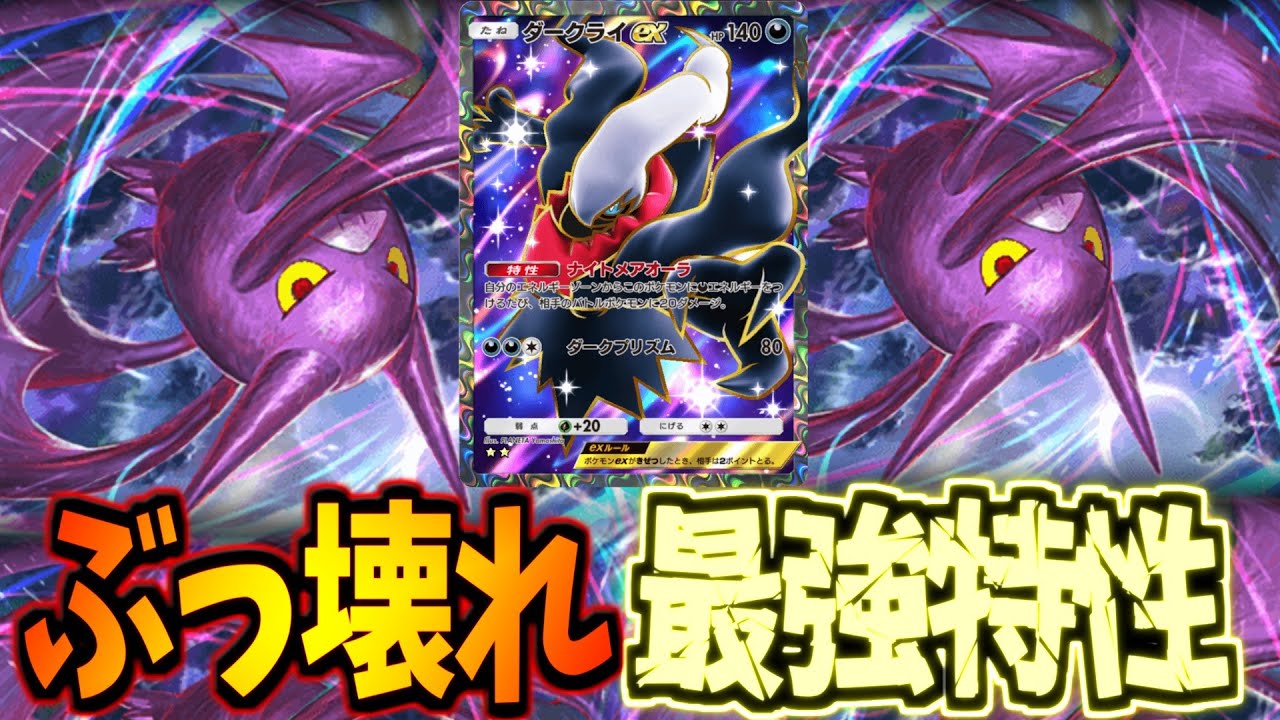 【ポケポケ】特性だけで敵をなぎ倒す最強クロバットが壊れてた件について