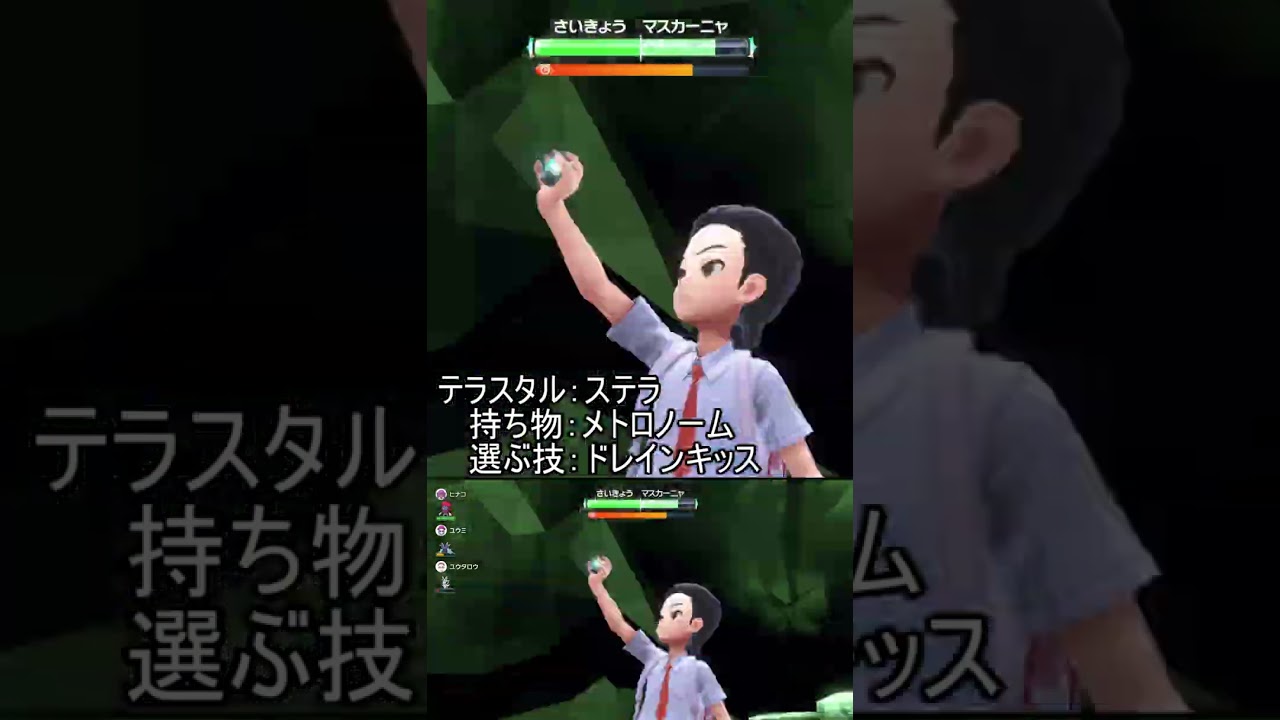 さいきょうマスカーニャレイド は マギアナ でいけました #shorts #ポケモンsv #碧の仮面 #碧の円盤 #さいきょうレイド #マスカーニャ