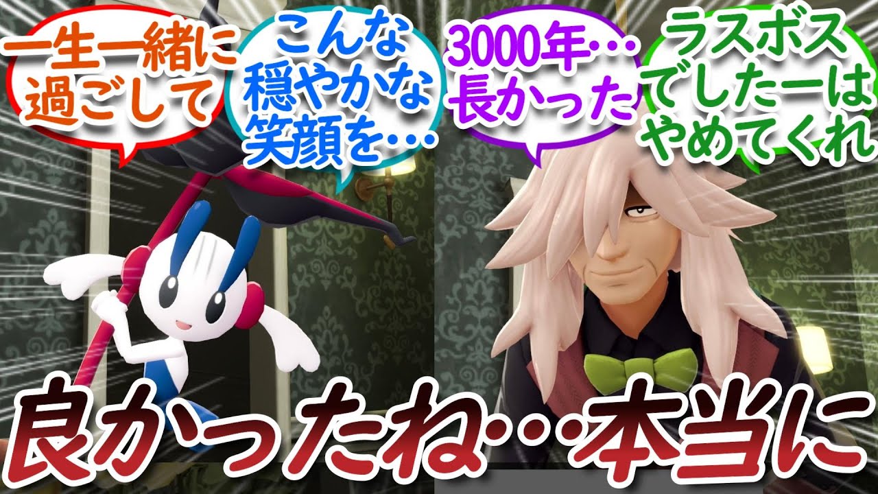 AZとフラエッテが無事一緒に暮らしていて涙する人々についての【反応集】