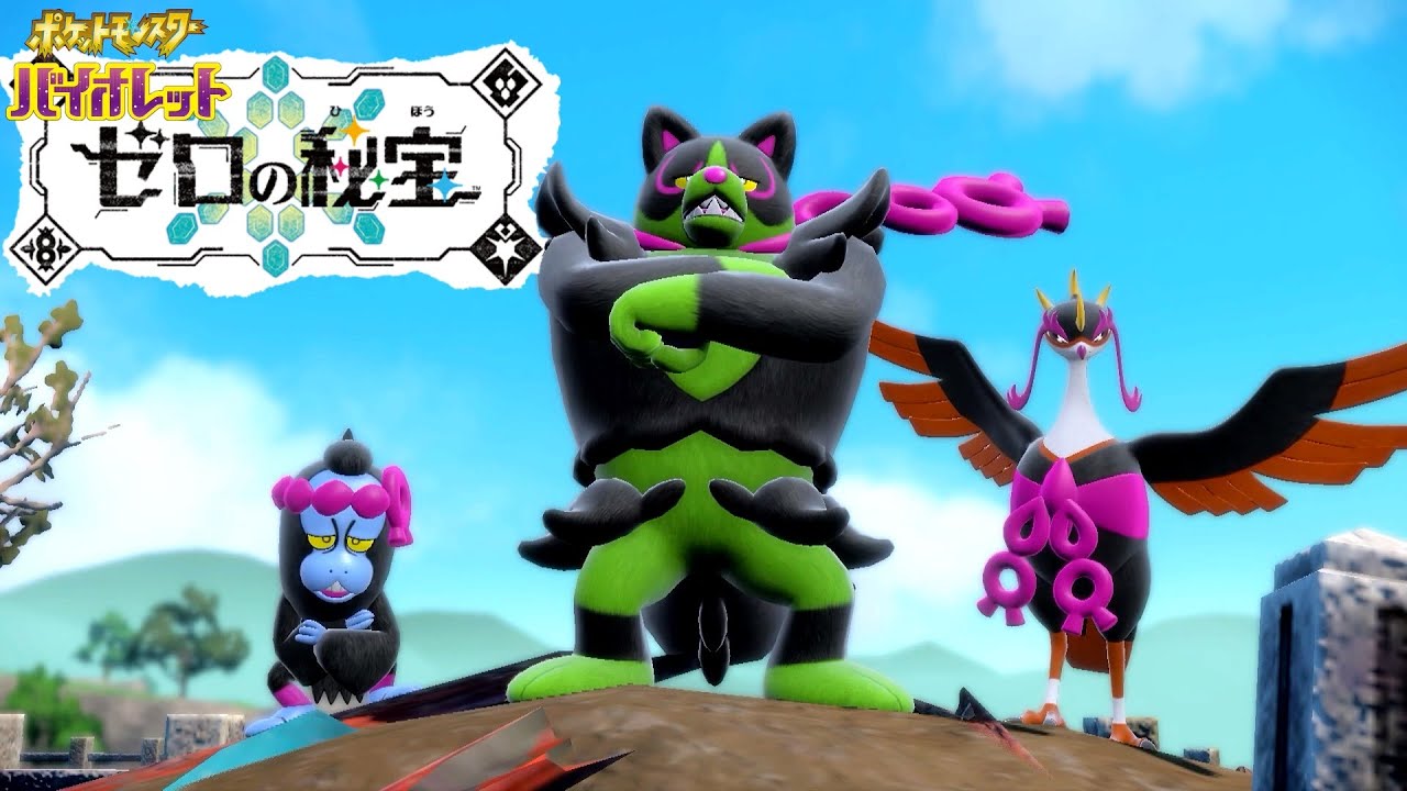 ともっこ成敗！お面取り戻し隊結成『ポケットモンスターバイオレット ゼロの秘宝』#8