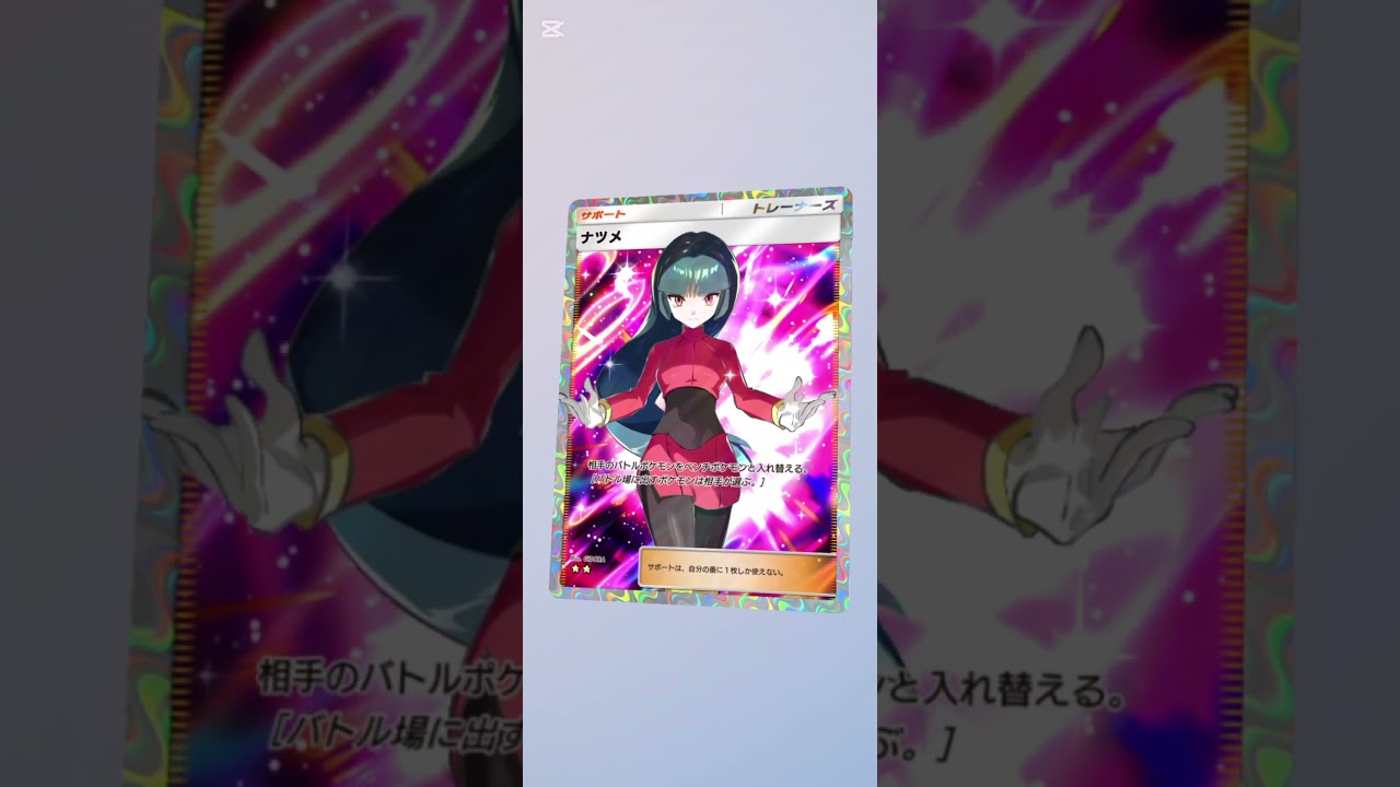 ケーシィはオ◯ペット #ポケポケ #ポケカ #ポケモン #ナツメで抜こう