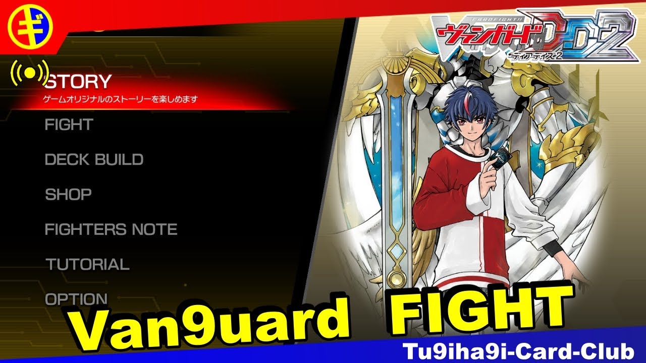 【STEAM版】レザエルランク【ヴァンガードDD２】