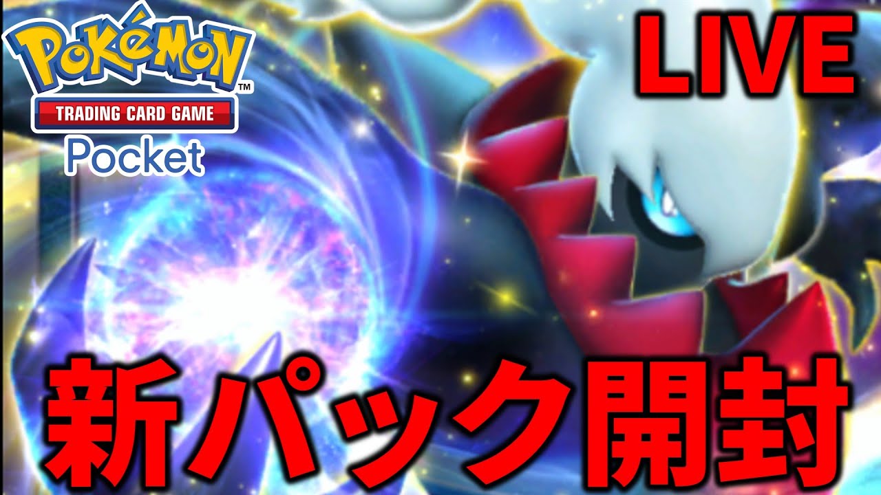 アルセウスクロバットを使う#ポケポケ#Pokémon Trading Card Game Pocket