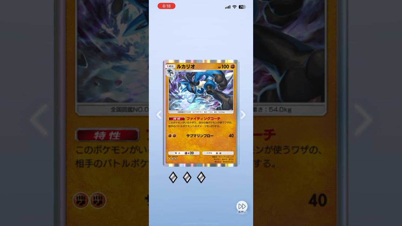 【ポケポケ】スマブラでよく使ってました #ポケポケ開封チャレンジ #ルカリオ