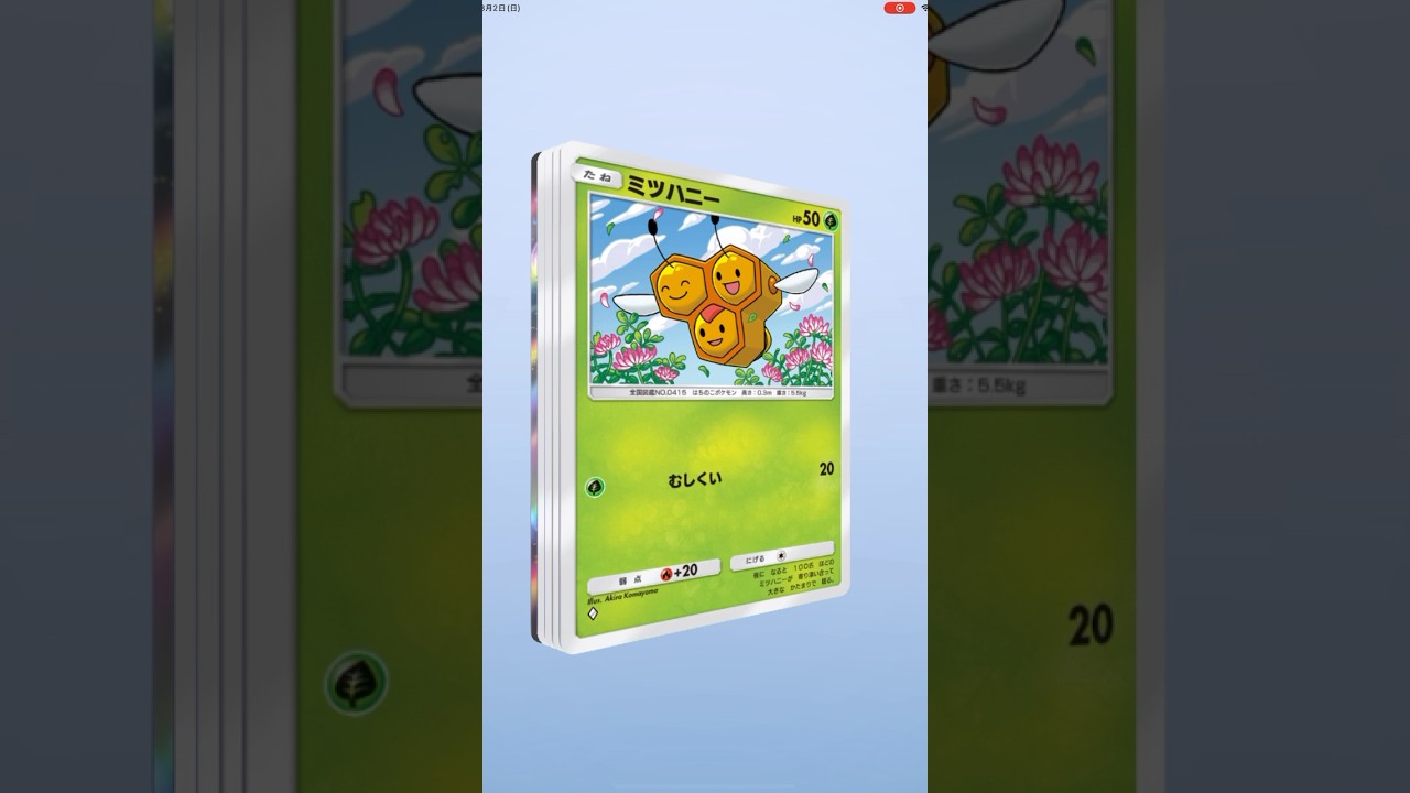 無課金がカイ狙いで砂時計使ってパック開けたらまさかの #ポケポケ #ポケモン #ポケカ #shorts