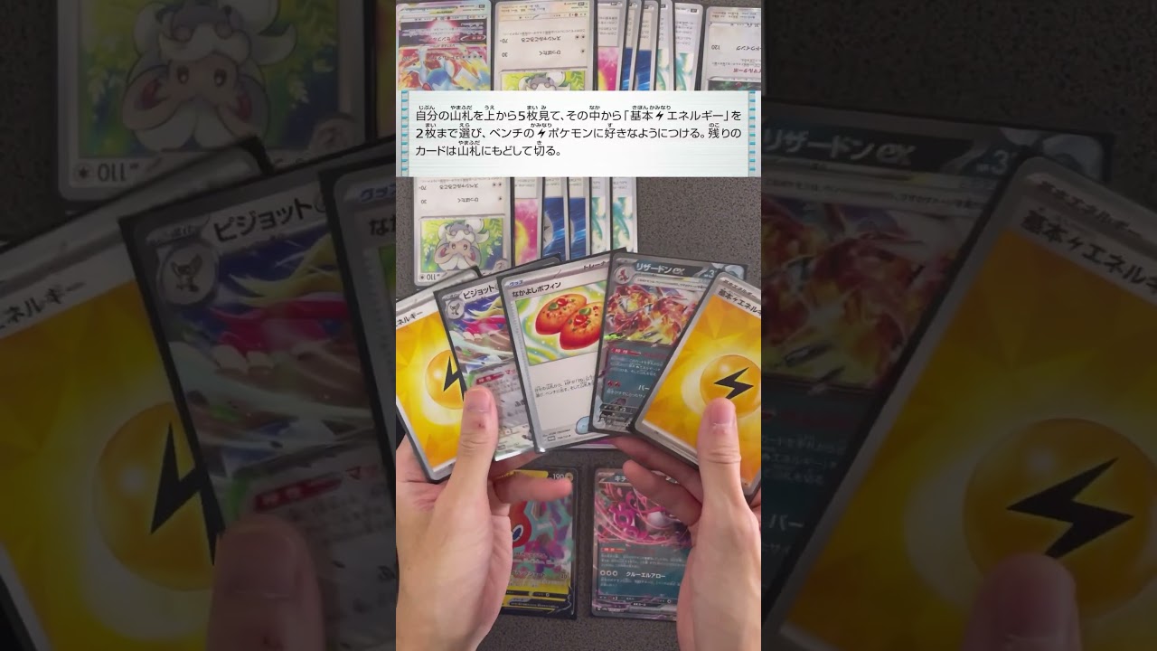 リザードンexでものすごい逆転する奴【ポケモンカード】