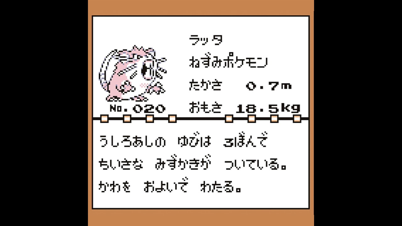 【告知】初代ポケモンRTA＠ラッタの大冒険