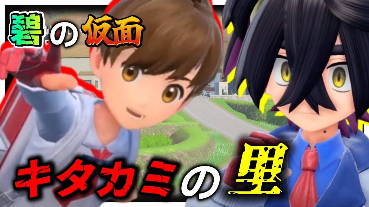 【＃ポケモンSV】　【２】ポケセン禁止、画面に最初に出たポケモンで旅します　キタカミの里編