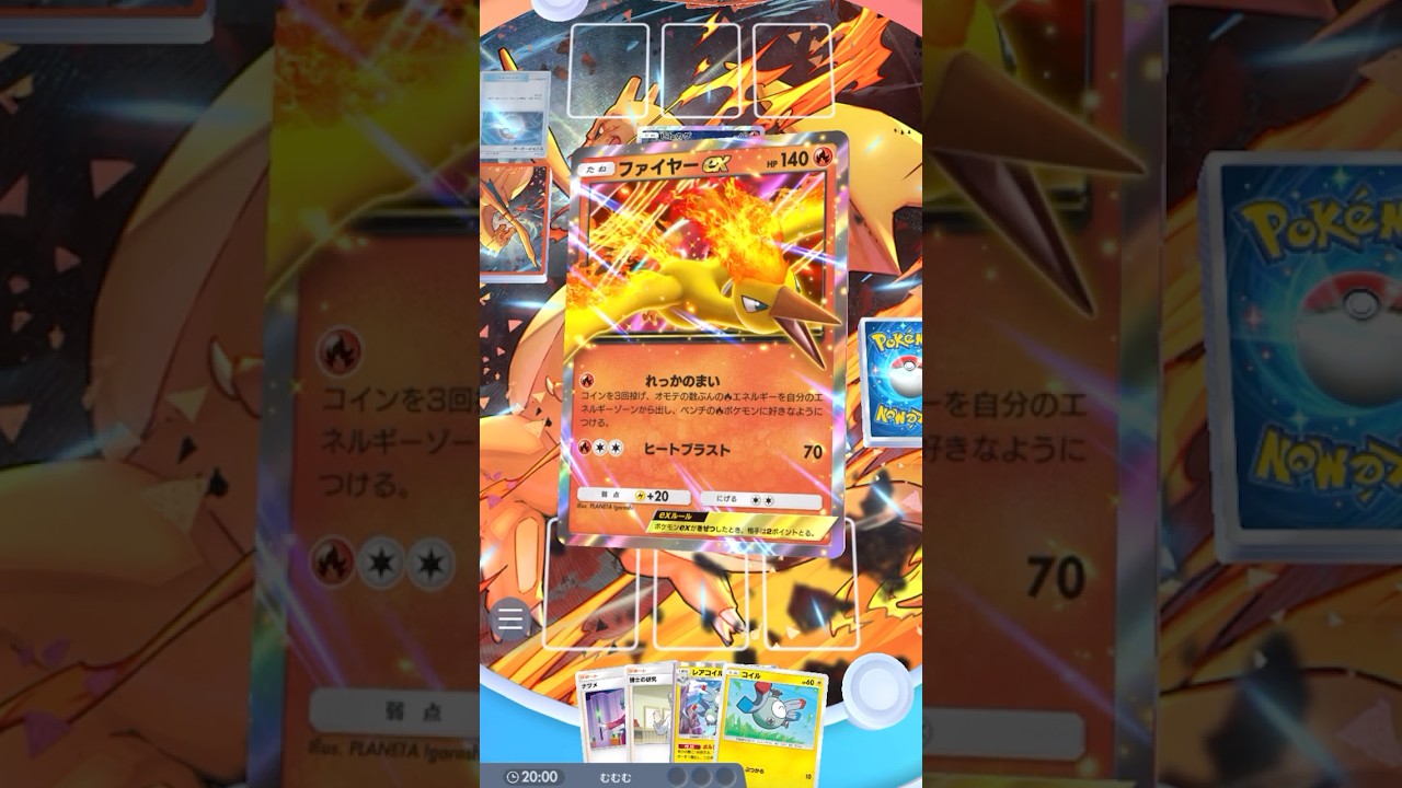 【ポケポケ //r4】エアームド&ジバコイル vs リザードンex&ファイヤーex