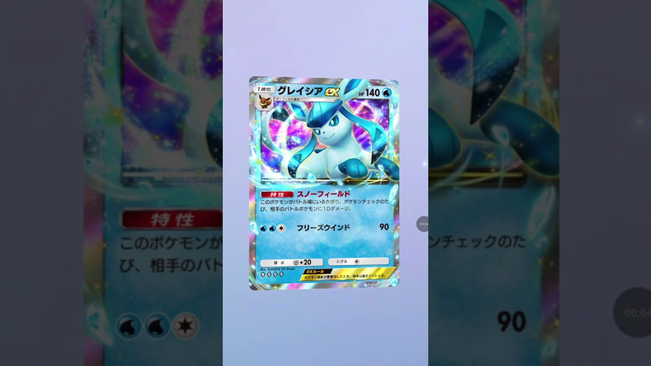 （ポケポケ）カード引き＆㌽稼ぎ（その3）1パック目（ビークイン〜レアリティ⭐️1・アンノーン）2パック目（ムックル〜グレイシアEX）3パック目（チェリンボ〜レアリティ⭐️1・コイル）について…w