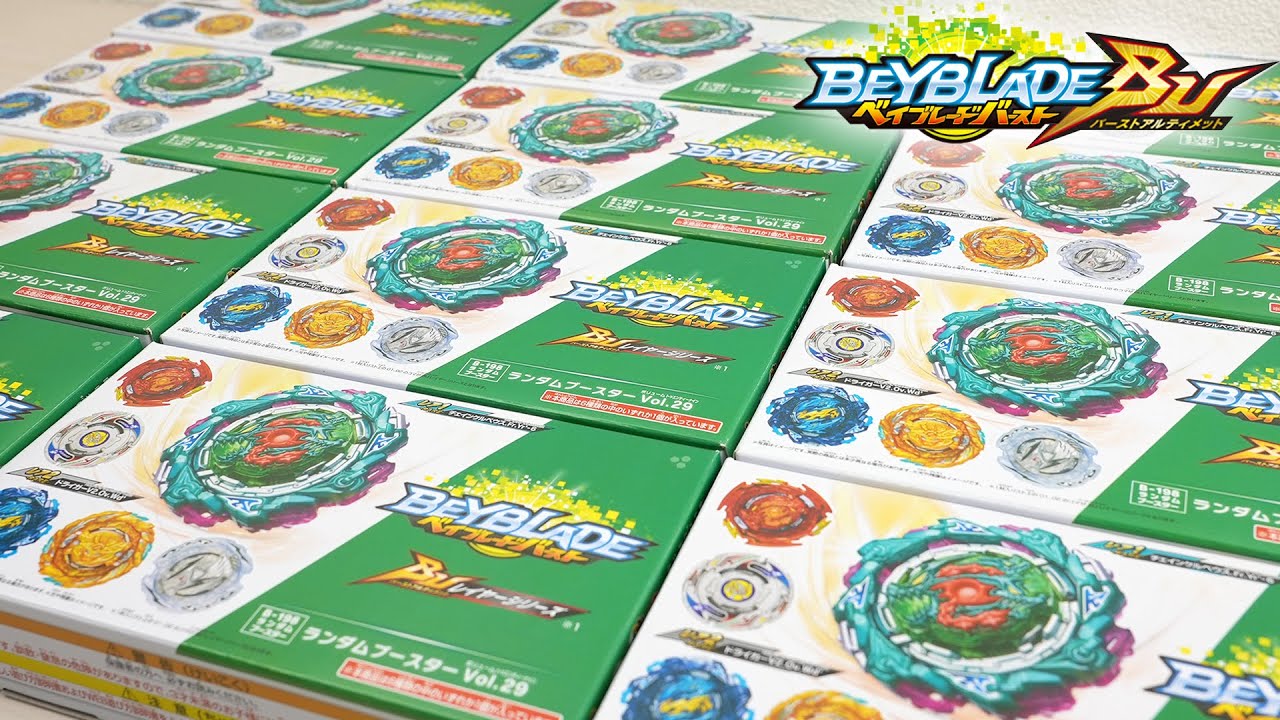 【入手困難？】B-198 ランダムブースターVol.29を12個大開封！レアベイのチェインケルベウスはゲットできるか？【ベイブレードバーストBU】BEYBLADE BURST