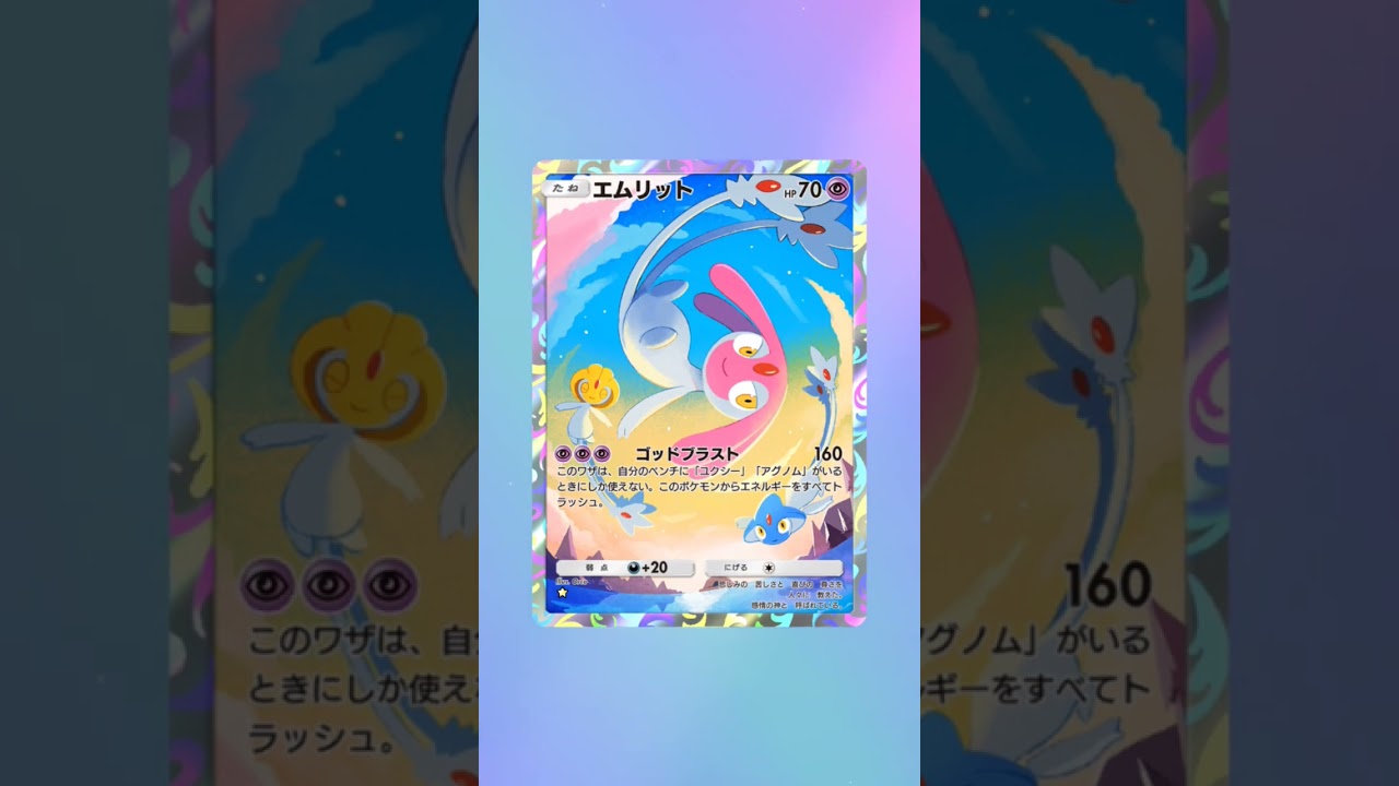 エムリットとモジャンボ出た!パルキア欲しい!#pokemon #pokemoncards #ポケモン #ぽけもん #ポケモンカード  #ポケポケ #ポケポケ開封チャレンジ # ポケポケ開封