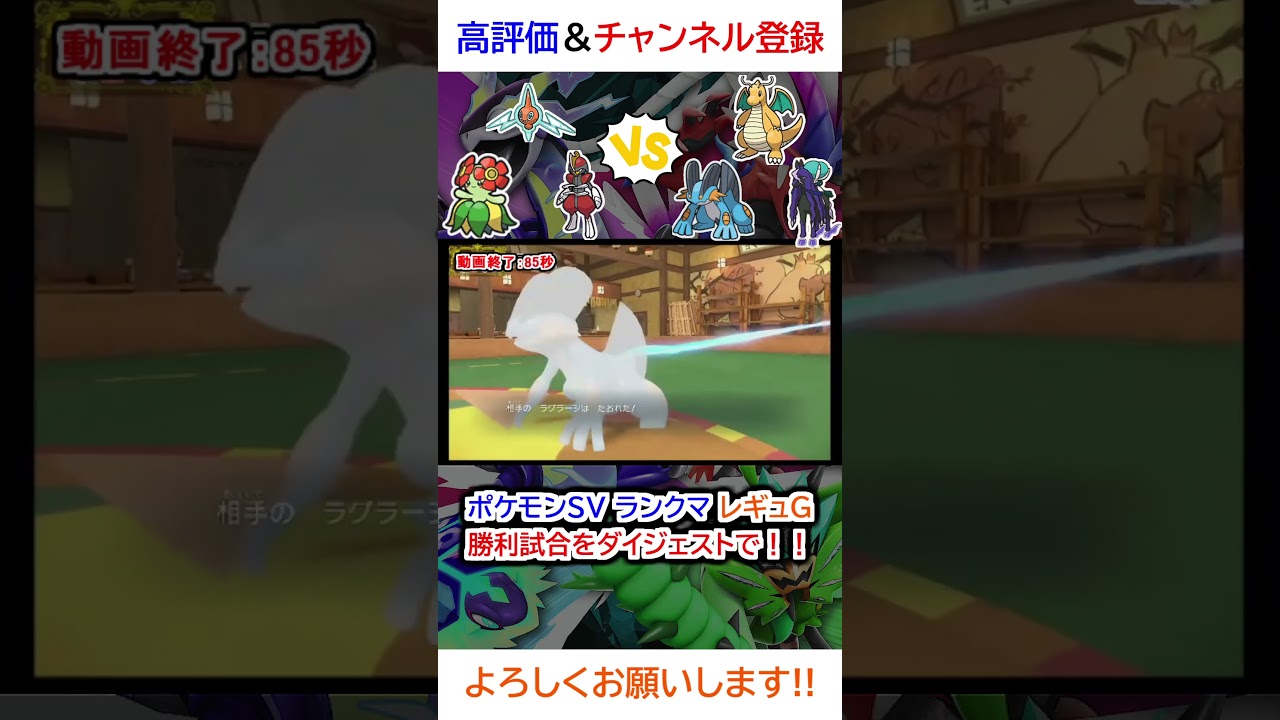 勝利試合ダイジェスト（ロトム、キリキザン、キレイハナvsカイリュー、ラグラージ、黒バドレックス）【ポケモンSV】【2025年2月シーズンレギュG】