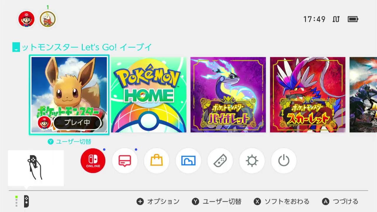 レッツゴーイーブイ