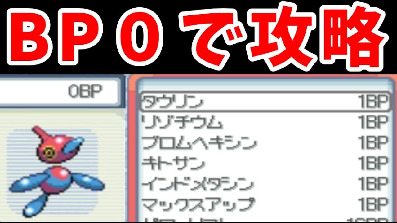 ポリゴンZの『BP縛り』でバトルステージ！１７０連勝いけるのか！？【ゆっくり実況】【ポケモンZ】