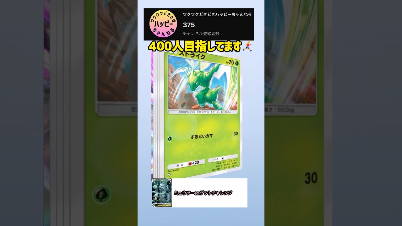 #ポケカ #ポケモンカード #ポケモン #ポケポケ #pokemon #ミュウツー #shorts