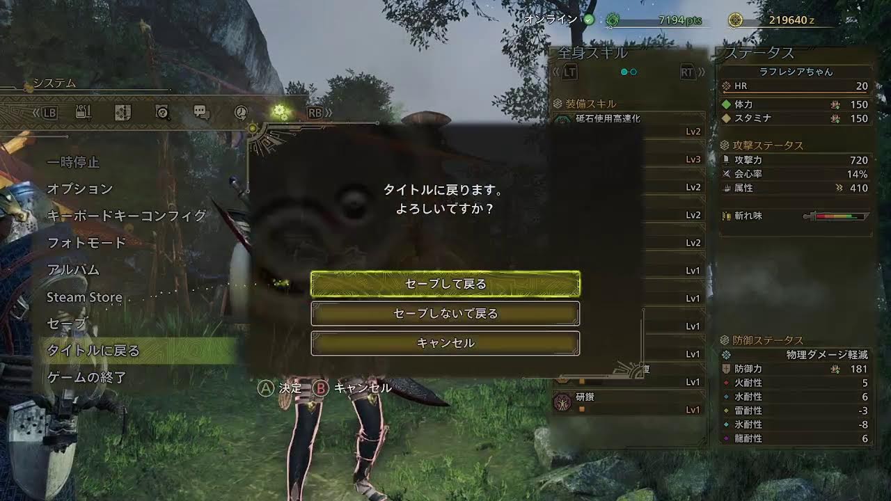 【モンスターハンターワイルズ】北西府道産のストーリー配信