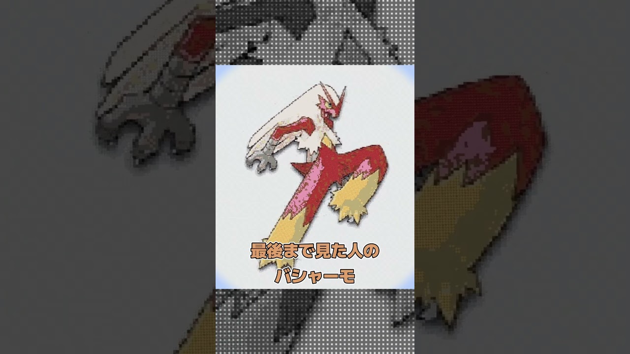 【マイクラ】○○した人のバシャーモ【Minecraft/マインクラフト】【ツール】 #shorts