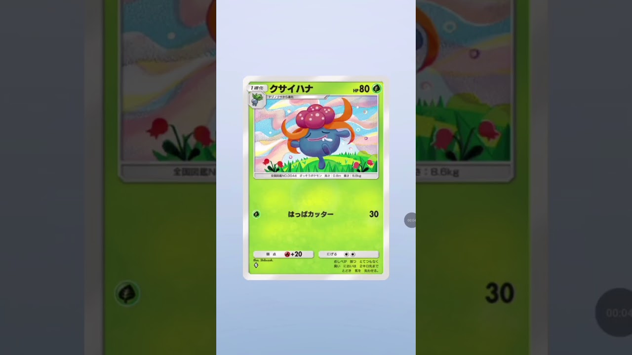 （ポケポケ）カード引き＆㌽稼ぎ！1パック目（ムクホーク〜ハヤシガメ）2パック目（アグノム〜ブーバーン）3パック目（ポリゴン2〜イマーシブ・パルキアEX）4パック目（ロトム〜マナフィ）について…w