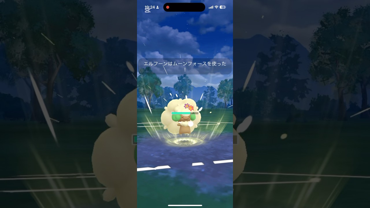 最近モルペコ増えてきた気がするので、推しポケエルフーンを使ってみました！ #ポケモンGO #goバトルリーグ #エルフーン