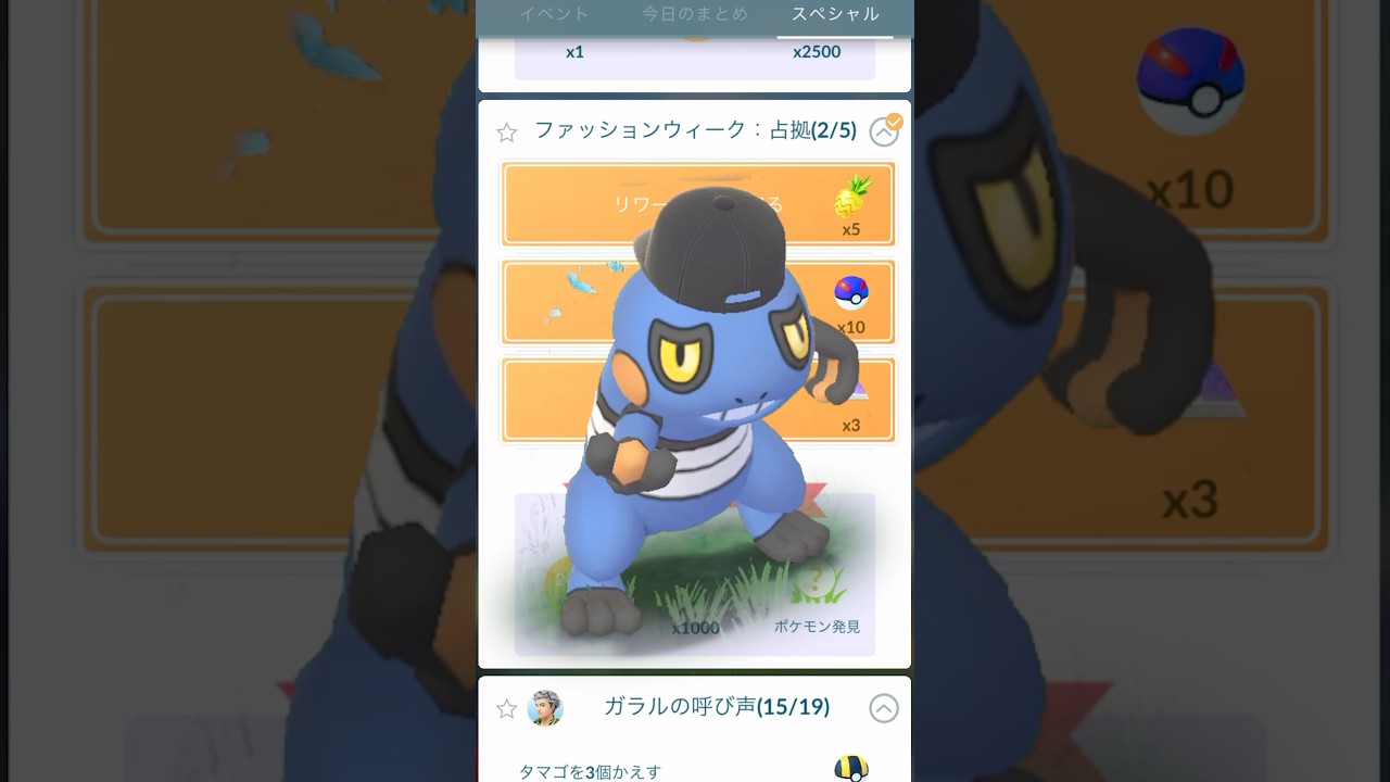 キャップグレッグル♫ #ポケモンgo #ポケモン #グレッグル