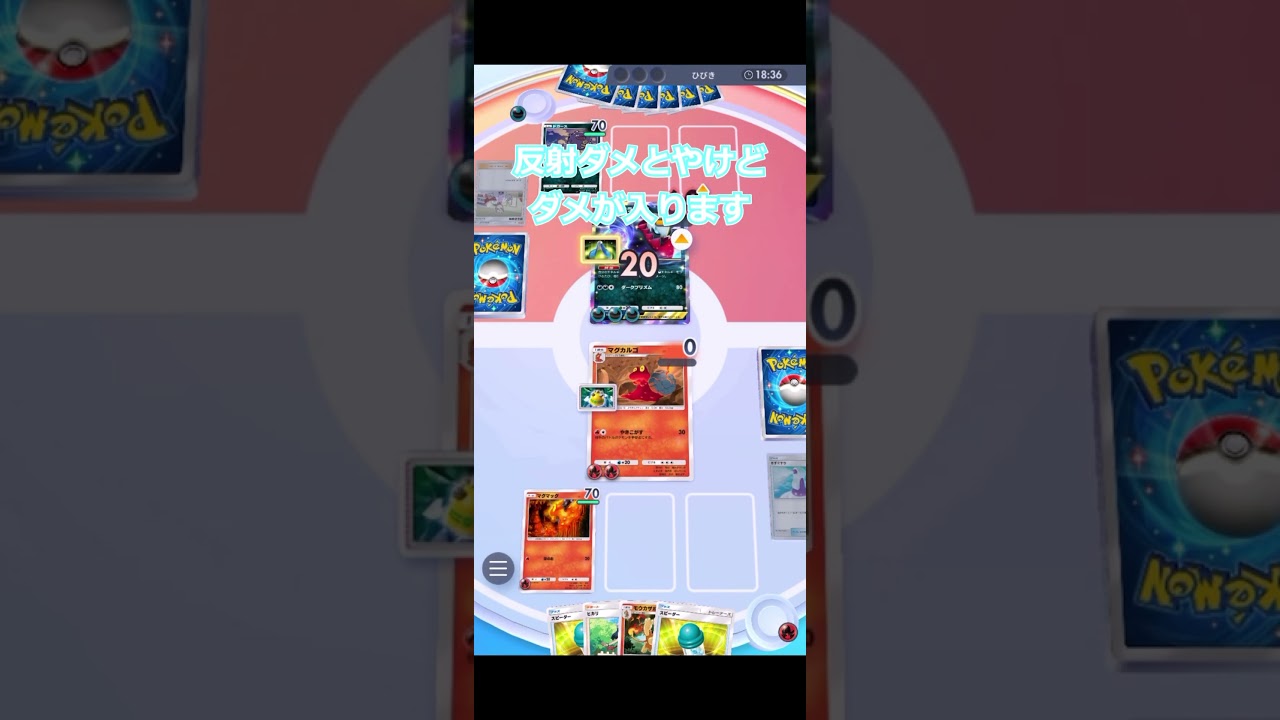 【ゆっくり実況】害悪すぎて切断！？マグカルゴデッキがやばすぎだw(day11) #ポケポケ #ゆっくり実況 #マグカルゴ
