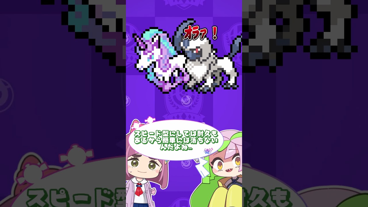 【ポケモンユナイト】ガラルギャロップ対策ポケモン3選！ #shorts #ポケモン#ポケモンユナイト #ガラルギャロップ #ずんだもん