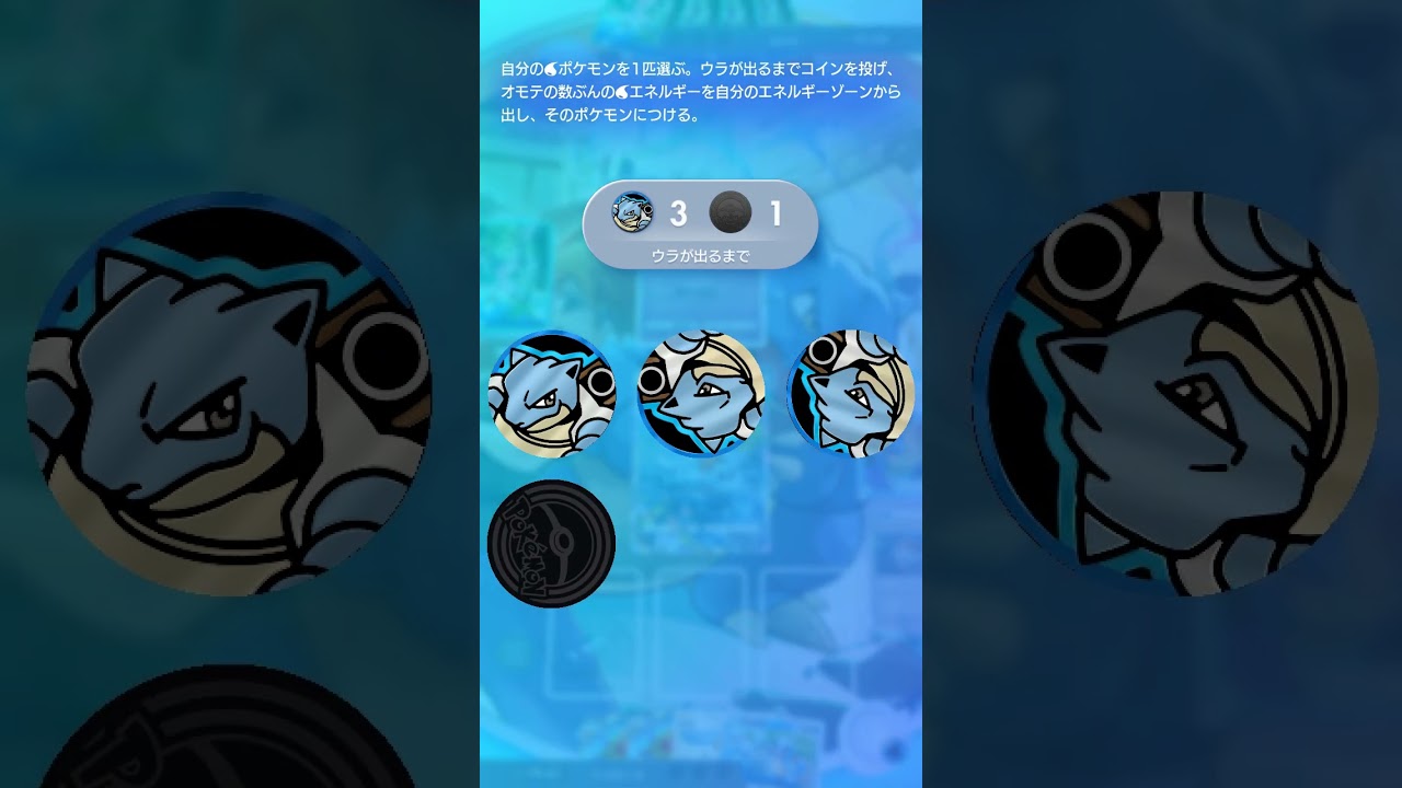 【ポケポケ】カメックス＆スターミーデッキ【デッキ紹介】 #Shorts