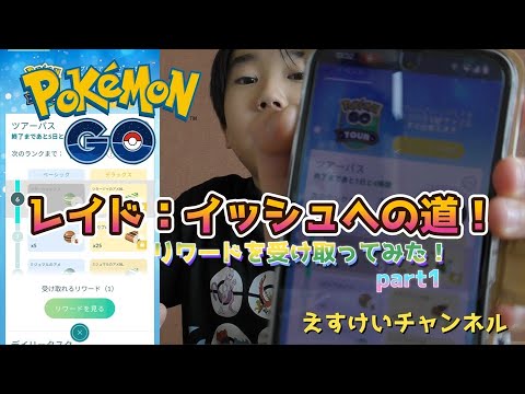【ポケモンgo】伝説ポケモンゲットだぜ！