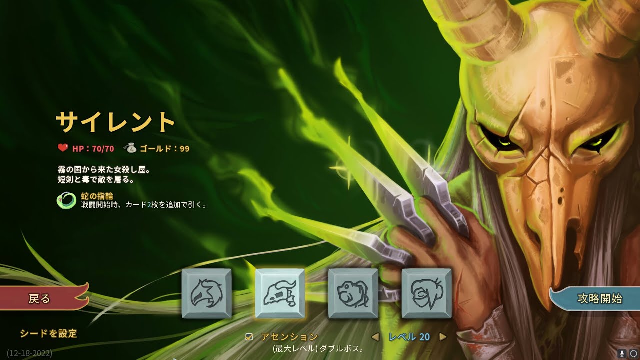 A20H【Slay the Spire】