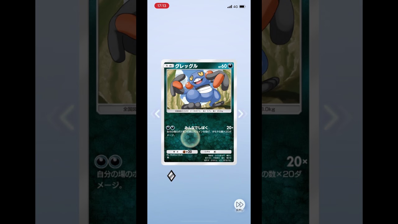 【ポケポケ】時空の激闘　レントラー　ダイヤ３カードが出ました！　ちなみに、新カードが出にくい理由は？　#shorts   #ポケモンカード  #ポケポケ　#開封動画 #ポケットカード
