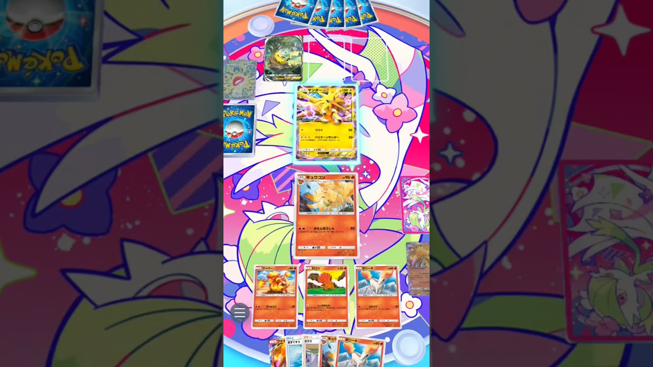 「ポケポケ」キュウコン！今日の MVP #ptcg #pokemon #pokemontcgpocket #寶可夢 #寶可夢集換式卡牌 # #ポケポケ開封チャレンジ #ポケポケ #ポケモン