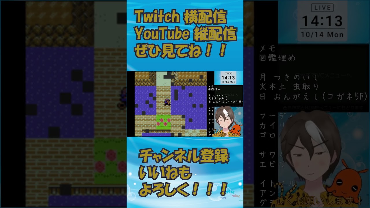 色違い メノクラゲ #shorts  #色違い #ポケットモンスタークリスタル #VCクリスタル#オクタンだいすきクラブ #ポケモン