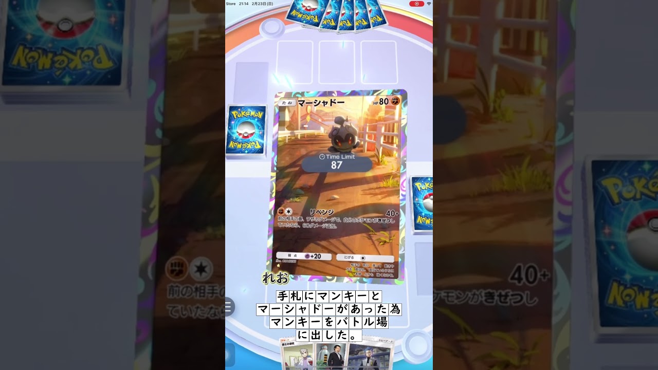 【ポケポケ】カウンターデッキ！？『オコリザル、マーシャドー』の倍返しが強すぎるｗ【Pokémon Trading Card Game Pocket】