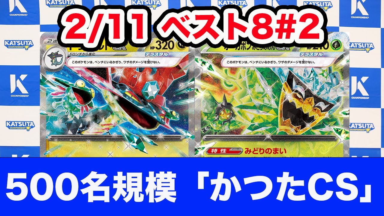 【ポケモンカード】ドラパルトex 宝石バレット