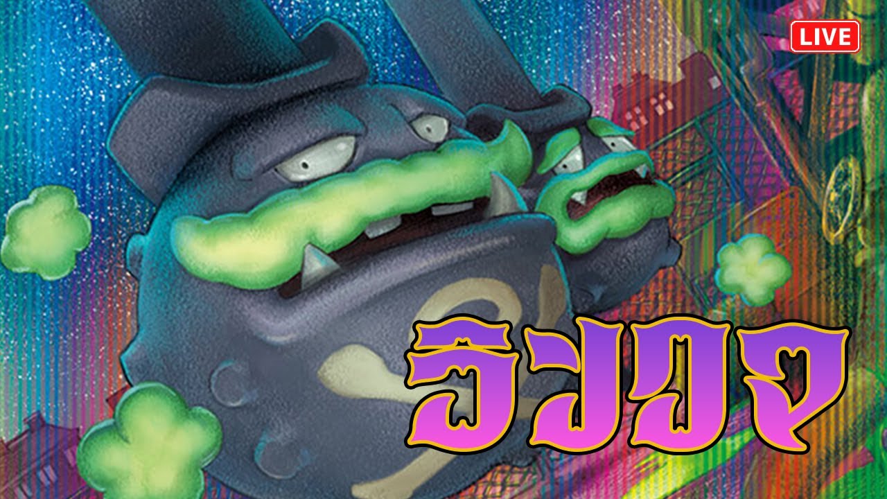 【ポケモンSV】マタドガスと共にランクマッチ！！