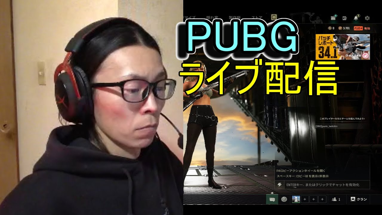 PUBG　参加型　ライブ配信