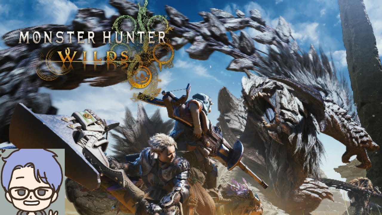 ストーリー終わらせたい！(モンハンワイルズ)