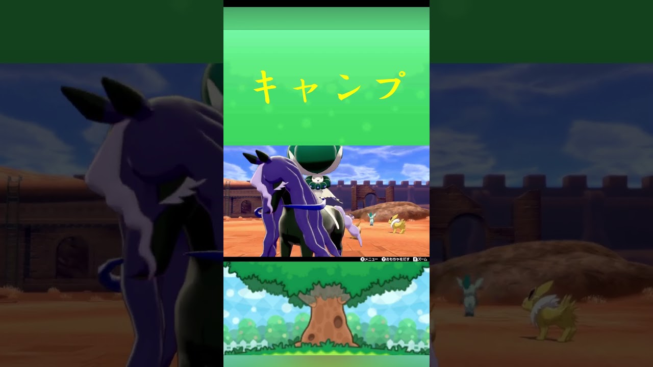 ポケモン バドレックス こくばじょうのすがた キャンプ ポケリフレ ポケパルレ #ポケモン #Pokemon  #nintendoswitch  #ポケモンsv #キャンプ  #ポケモン剣盾