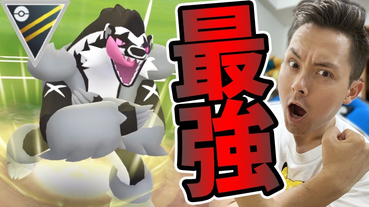 タチフサグマが最強だって事を証明します！【ポケモンGO】