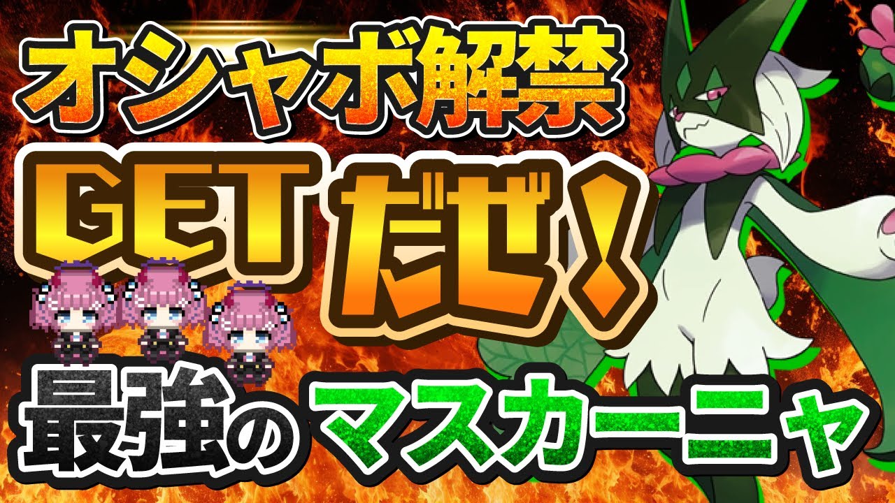 【ワンパン】最強のマスカーニャ【4人で♪】