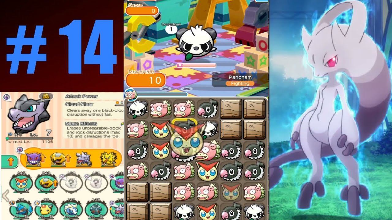 Slowking S rank \ Conkeldurr and Reuniclus A rank // Pokemon Shuffle Part 14 #14