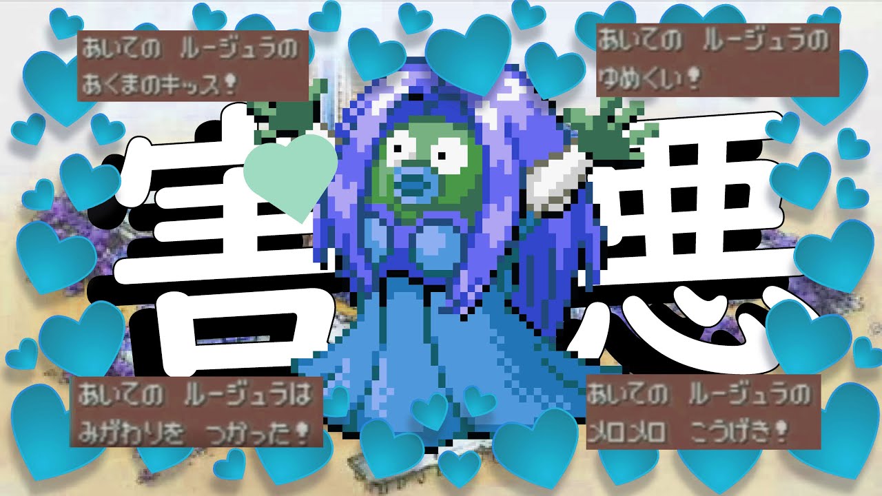 【害悪】ルージュラにフルボッコされる男【バトルファクトリー】