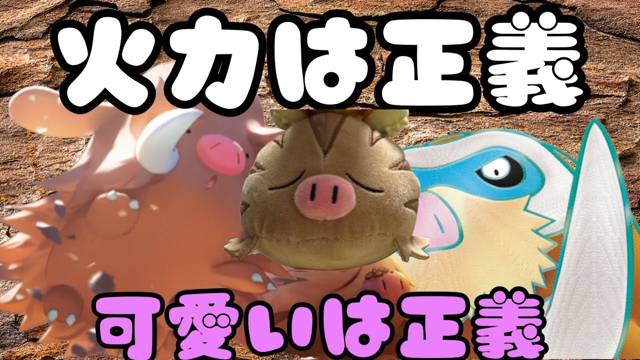 【ポケカひとり】フシギバナex、マンムーex使う