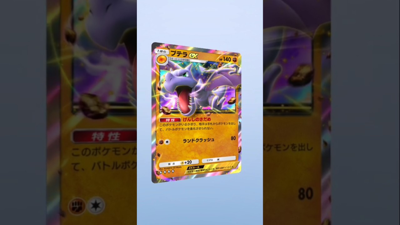 【ポケポケ】幻のいる島 単発開封 #pokemon #プテラ #shorts